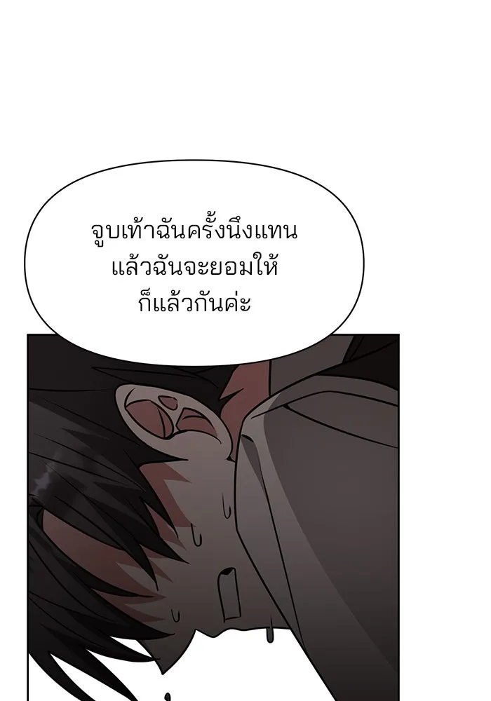 The Academy Is Doomed Chap 95 - Next Chap 96