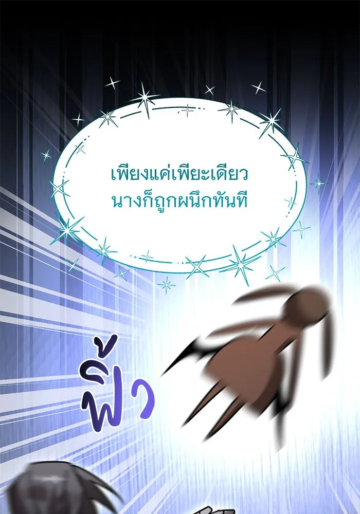 The Academy Is Doomed Chap 100 - Next Chap 101