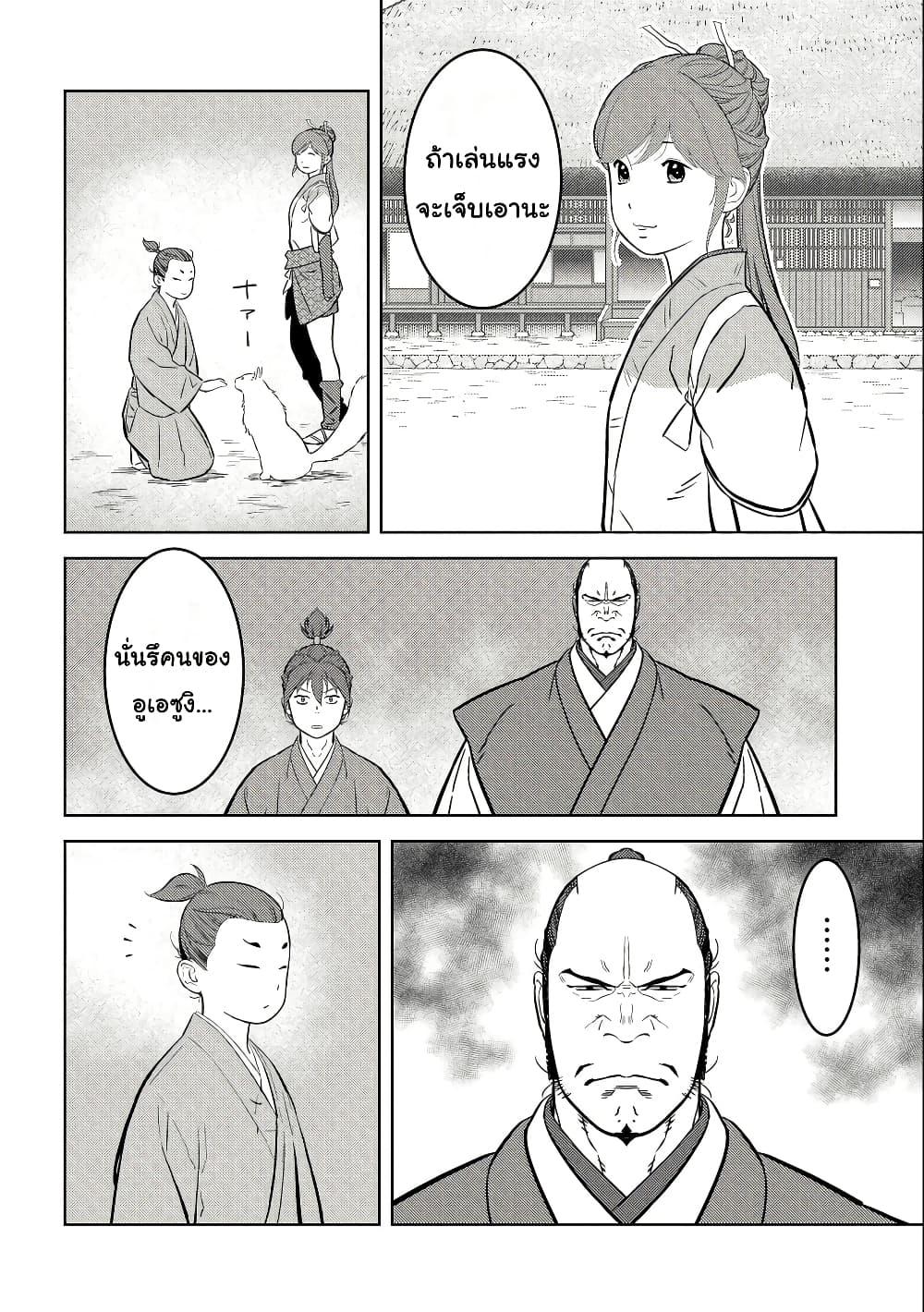 Sengoku Komachi Kuroutan: Noukou Giga Chap 71 - Next Chap 72