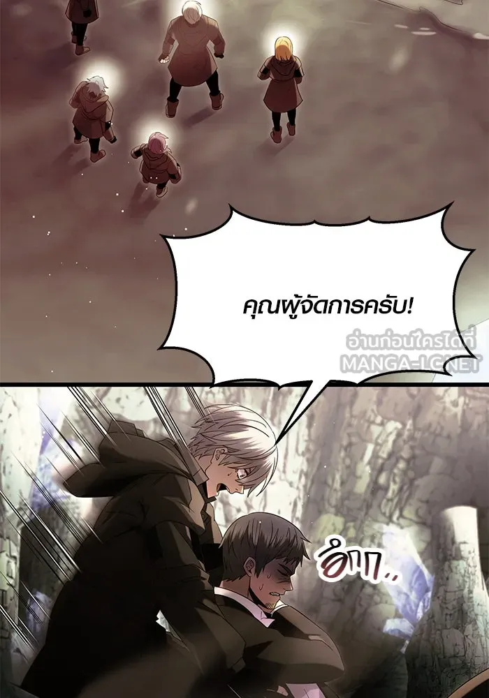 I Obtained a Mythic Item – พลิกชะตาคว้าไอเทมระดับเทพ Chap 60 - Next Chap 61