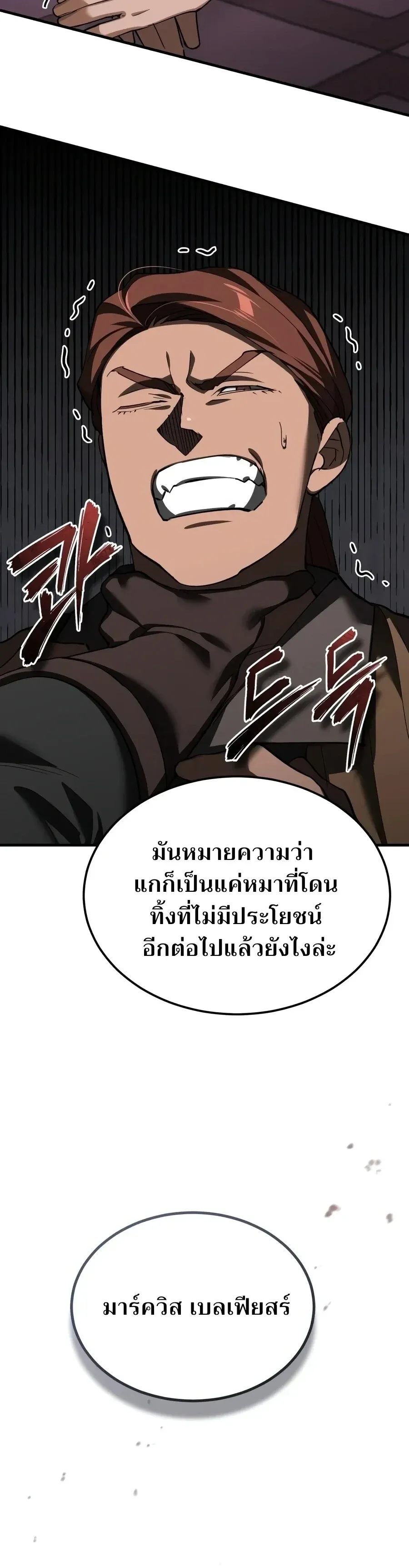 The Heavenly Demon Can’t Live a Normal Life Chap 202 - Next Chap 203