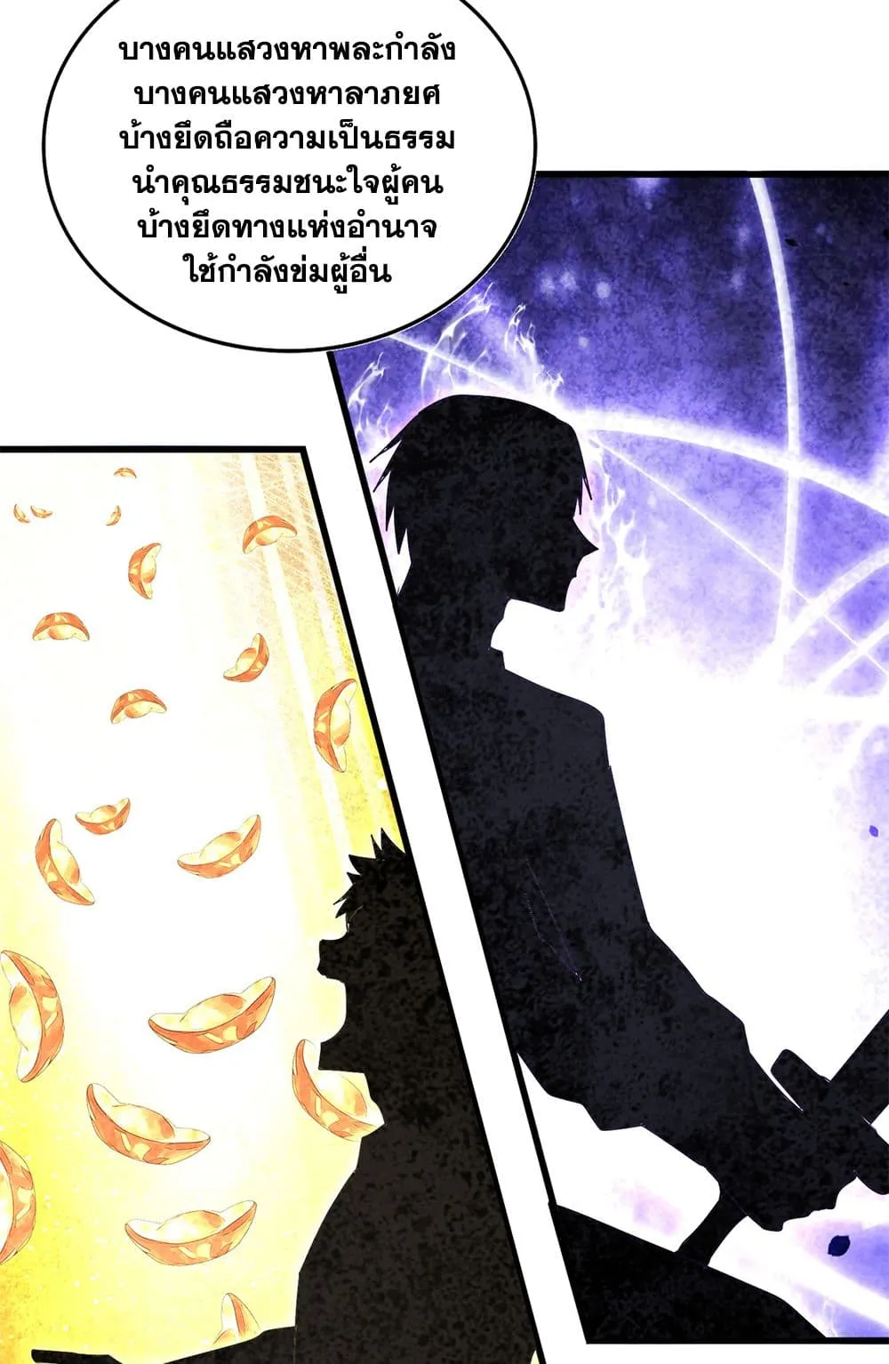 Magic Emperor Chap 732 - Next Chap 733