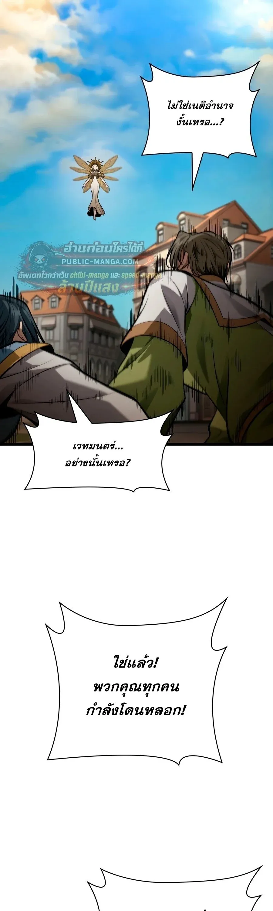Infinite Mage Chap 171 - Next Chap 172