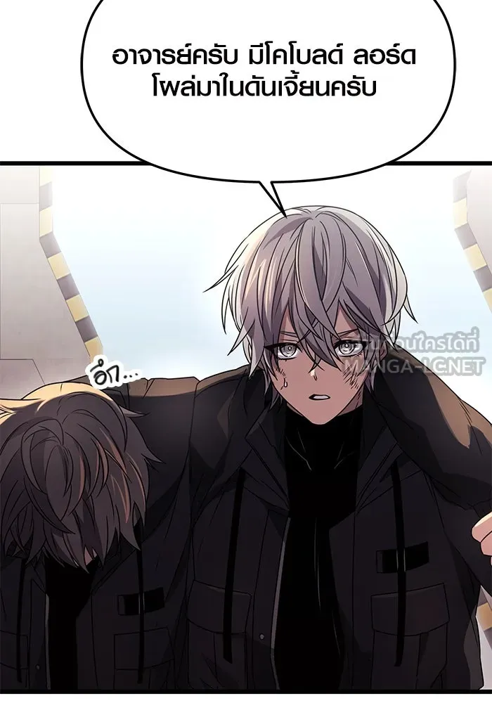 I Obtained a Mythic Item – พลิกชะตาคว้าไอเทมระดับเทพ Chap 37 - Next Chap 38