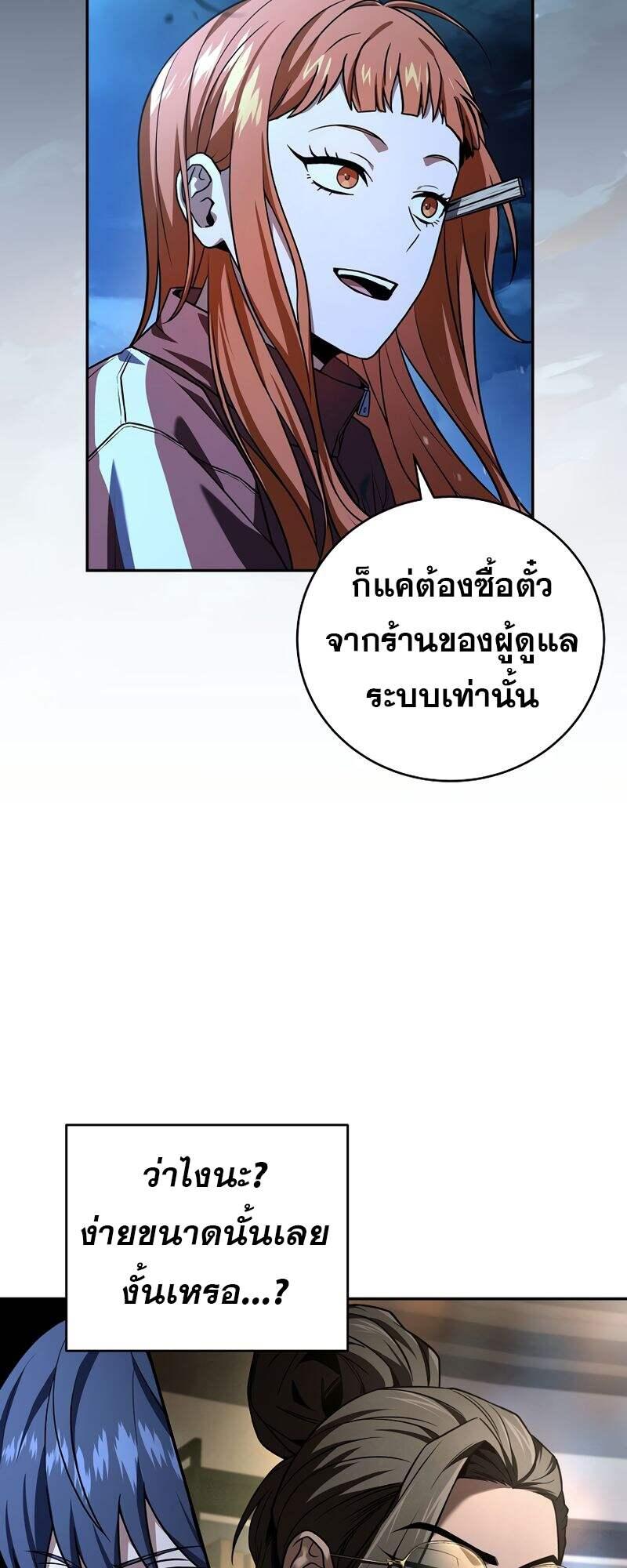 Return of the Frozen Player Chap 153 - Next Chap 154