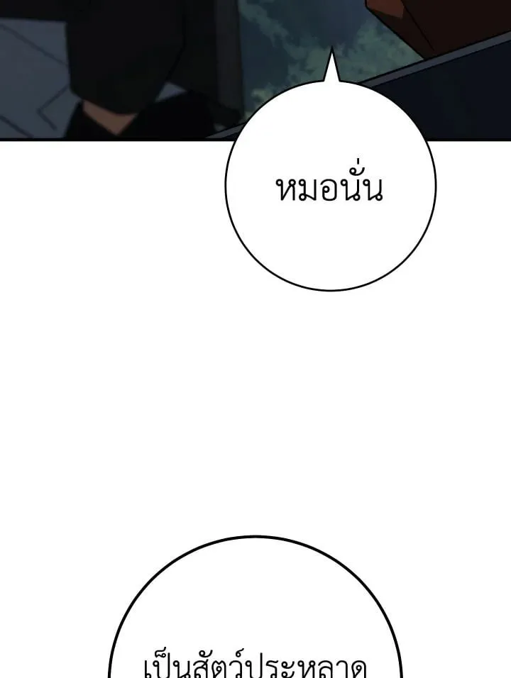 The Hero Returns Chap 96 - Next Chap 97