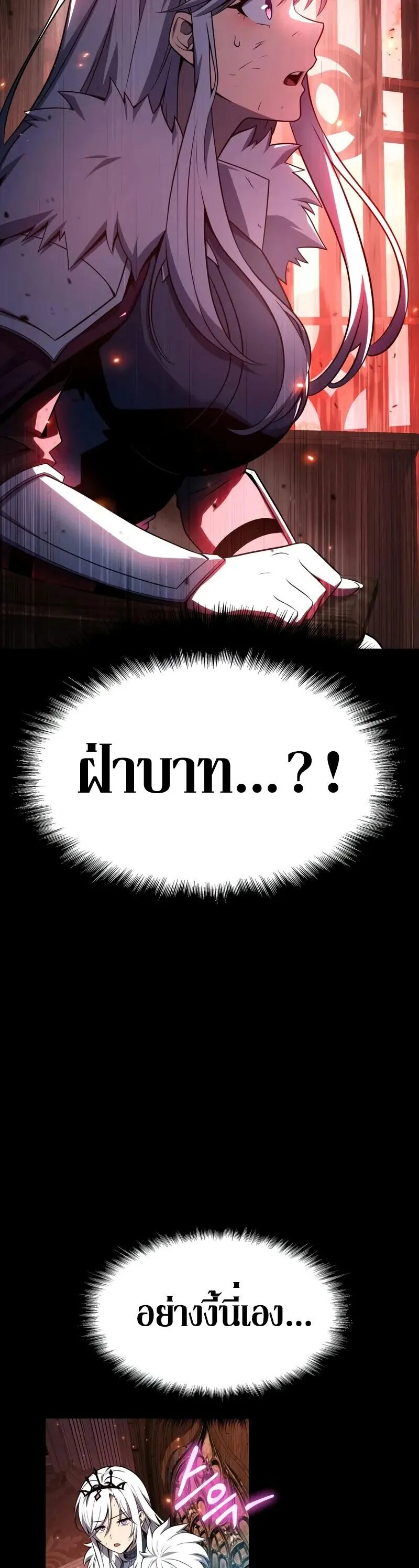 The Knight King Who Returned with a God Chap 130 - Next Chap 131