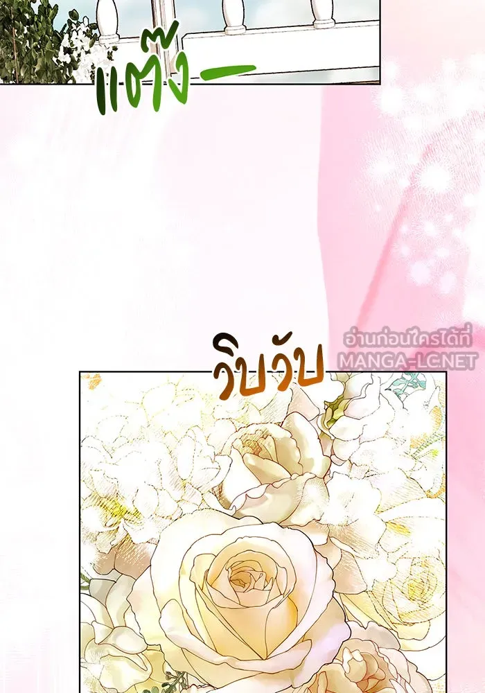 The Academy Is Doomed Chap 94 - Next Chap 95