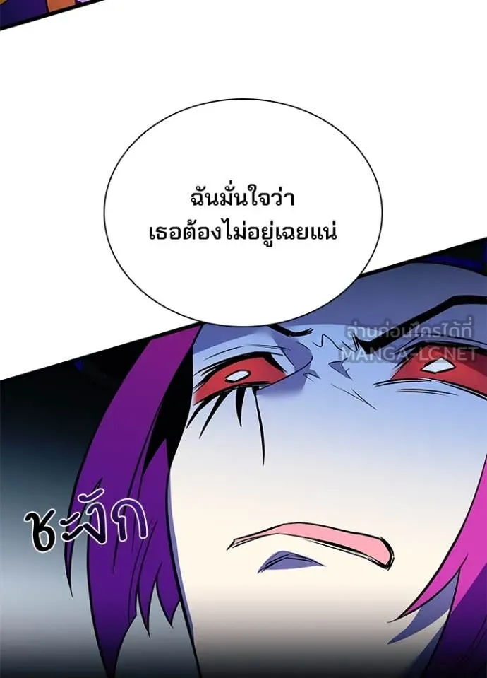 Villain To Kill Chap 188 - Next Chap 189