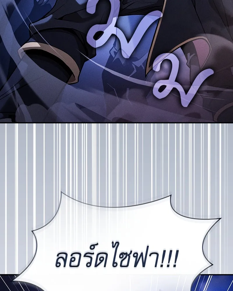Academy’s Genius Swordmaster – นักดาบอัจฉริยะจากอะคาเดมี Chap 70 - Next Chap 71