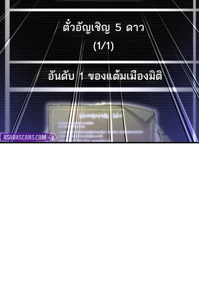 Pick Me Up, Infinite Gacha Chap 181 - Next Chap 182