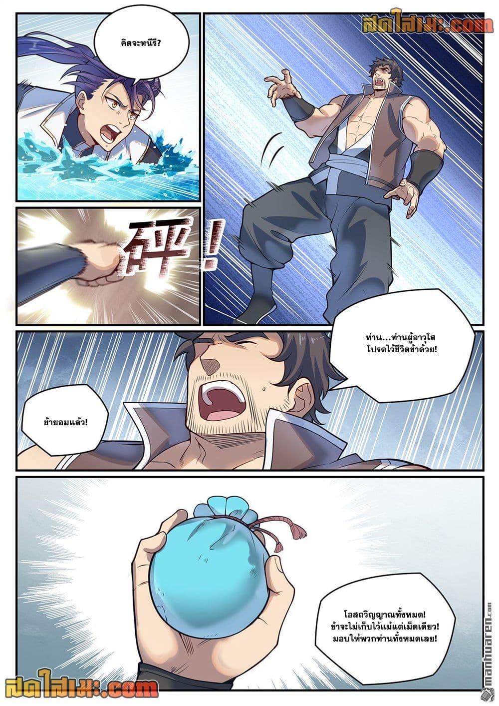 Bailian Chengshen Chap 1081 - Next Chap 1082