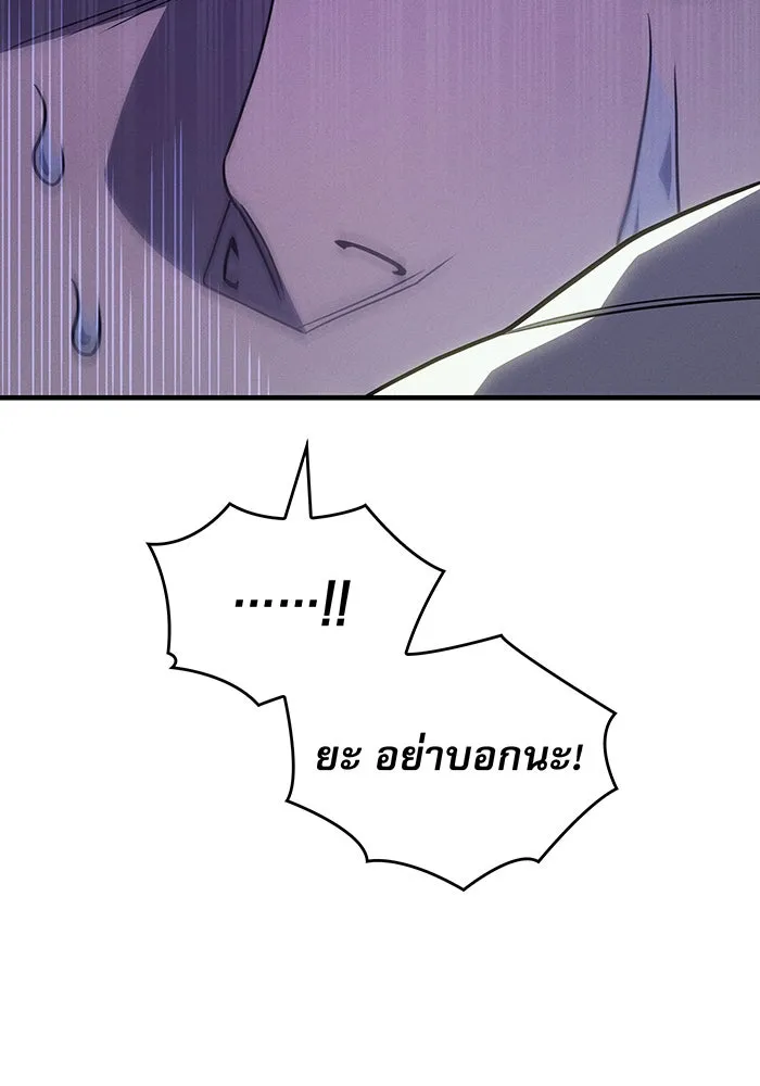 Regressing With the King’s Power – เกิดใหม่พร้อมพลังแห่งราชัน Chap 56 - Next Chap 57