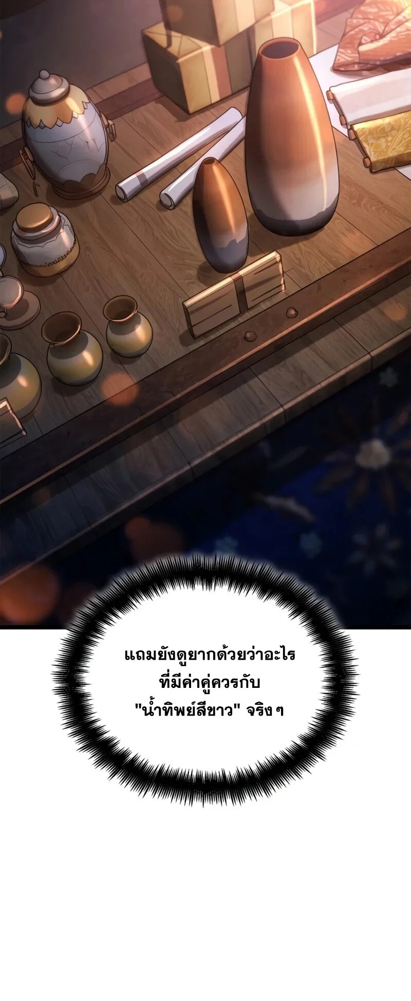 Infinite Mage Chap 160 - Next Chap 161