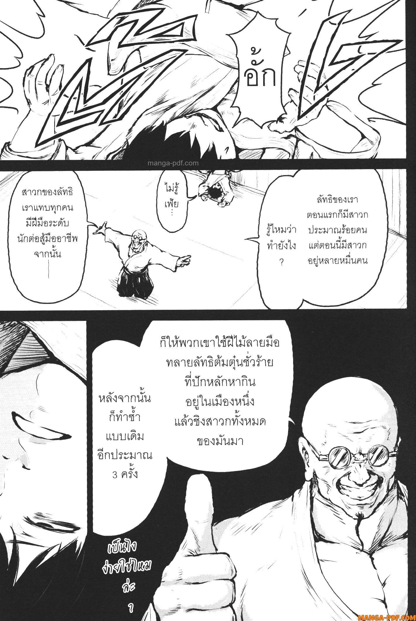 Kaminaki Sekai no Kamisama Katsudou – โลกนี้ โลกหน้า ข้าก็เป็นพระเจ้า Chap 5 - Next Chap 6
