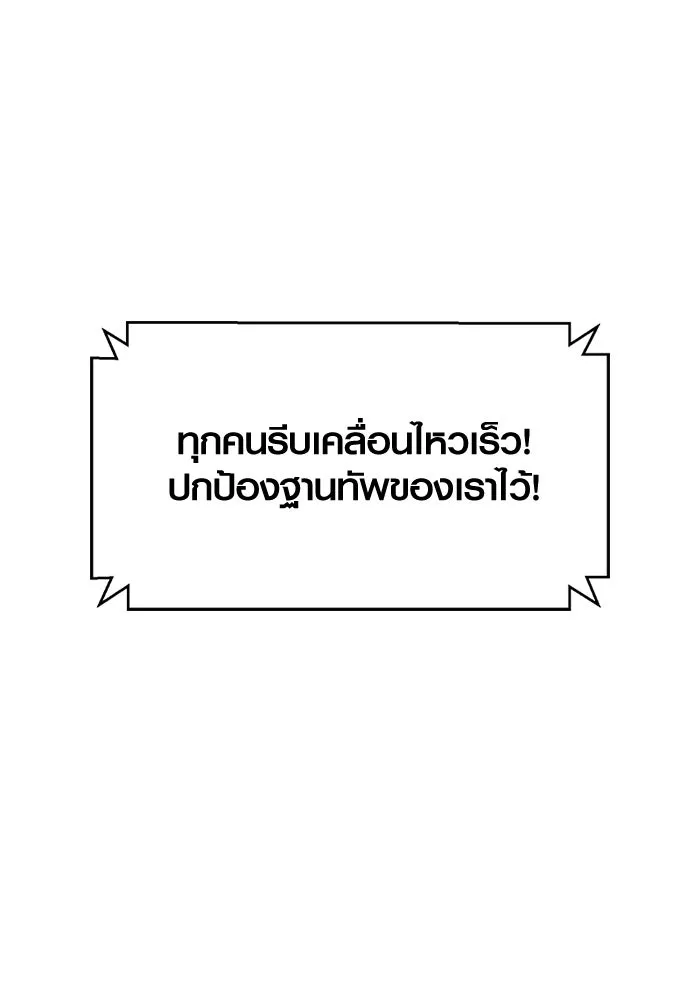 I Obtained a Mythic Item – พลิกชะตาคว้าไอเทมระดับเทพ Chap 113 - Next Chap 114