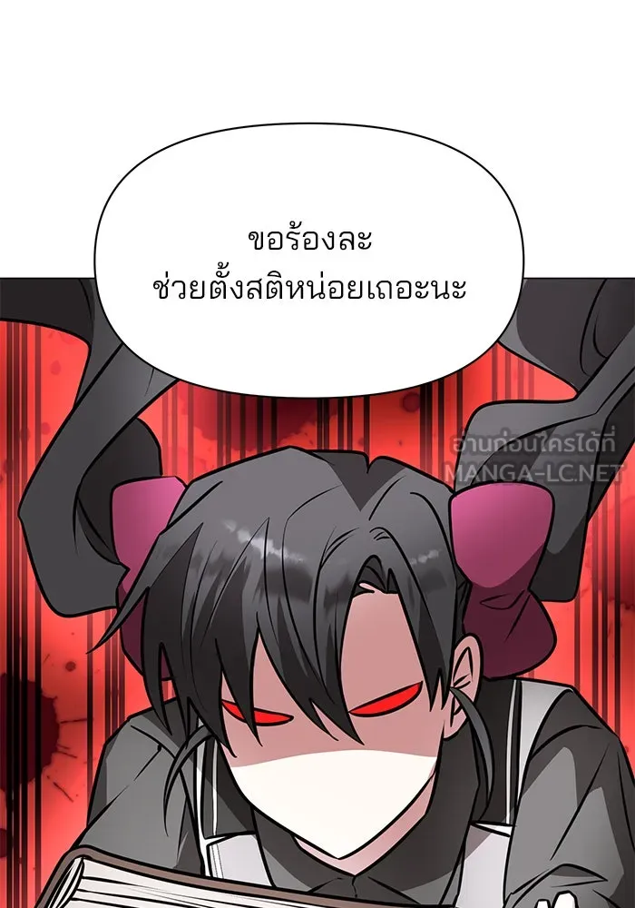 The Academy Is Doomed Chap 81 - Next Chap 82