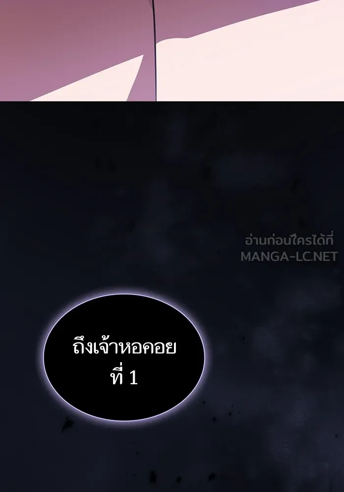 The Tutorial Tower of the Advanced Player – ผู้เล่นขั้นเทพแห่งหอคอยฝึกสอน Chap 184 - Next Chap 185