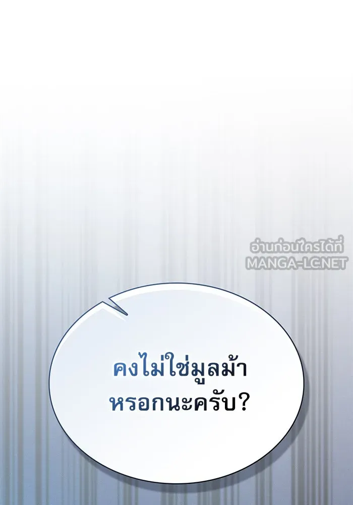 Academy’s Genius Swordmaster – นักดาบอัจฉริยะจากอะคาเดมี Chap 8 - Next Chap 9