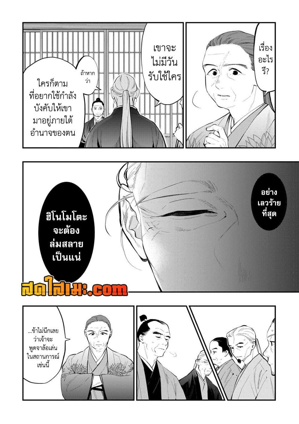 The New Gate Chap 108 - Next Chap 109