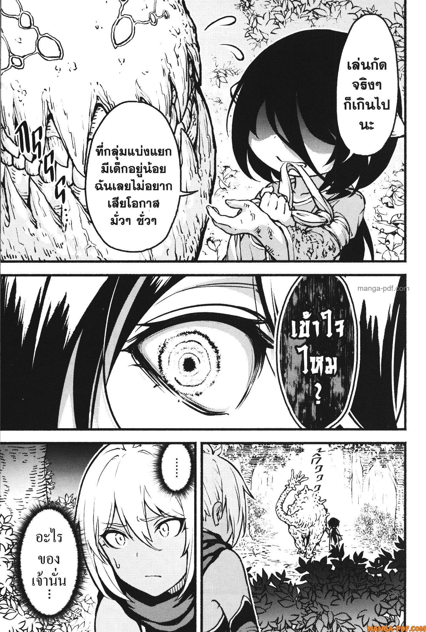 Kaminaki Sekai no Kamisama Katsudou – โลกนี้ โลกหน้า ข้าก็เป็นพระเจ้า Chap 26 - Next Chap 27