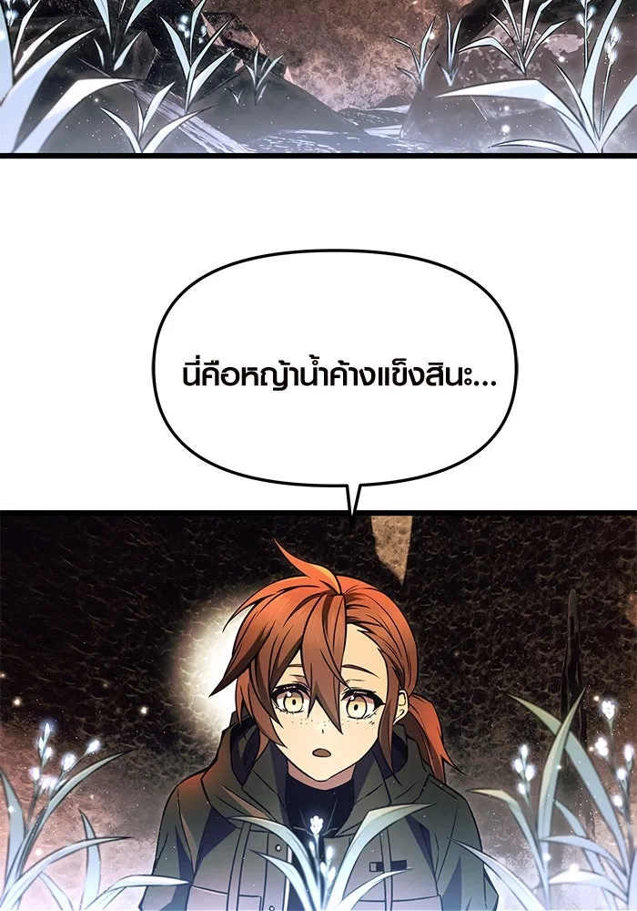 I Obtained a Mythic Item – พลิกชะตาคว้าไอเทมระดับเทพ Chap 70 - Next Chap 71