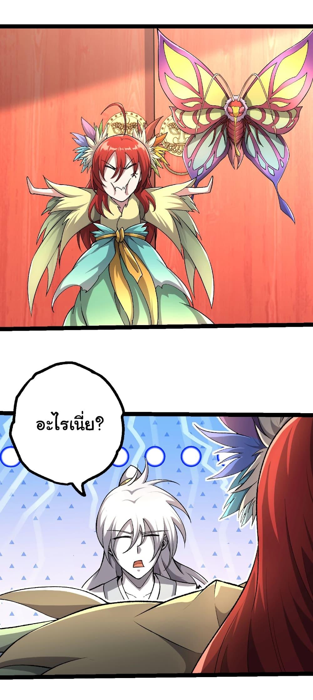 Evolution from the Big Tree Chap 466 - Next Chap 467