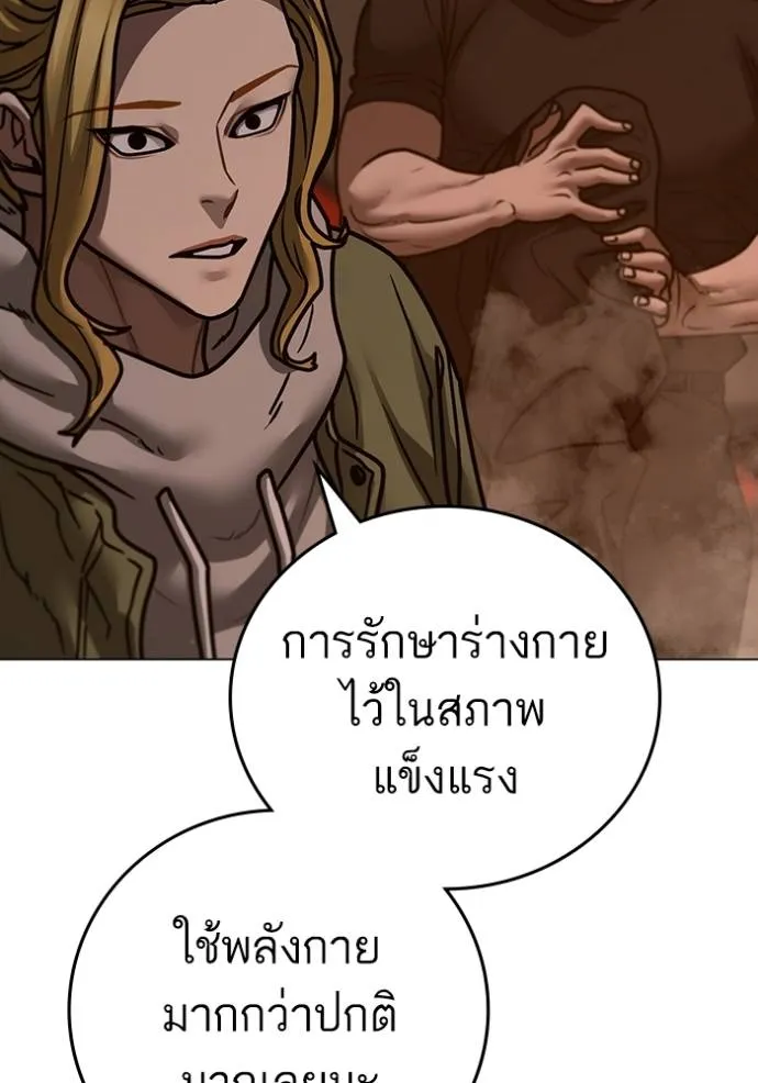 Reality Quest Chap 135 - Next Chap 136