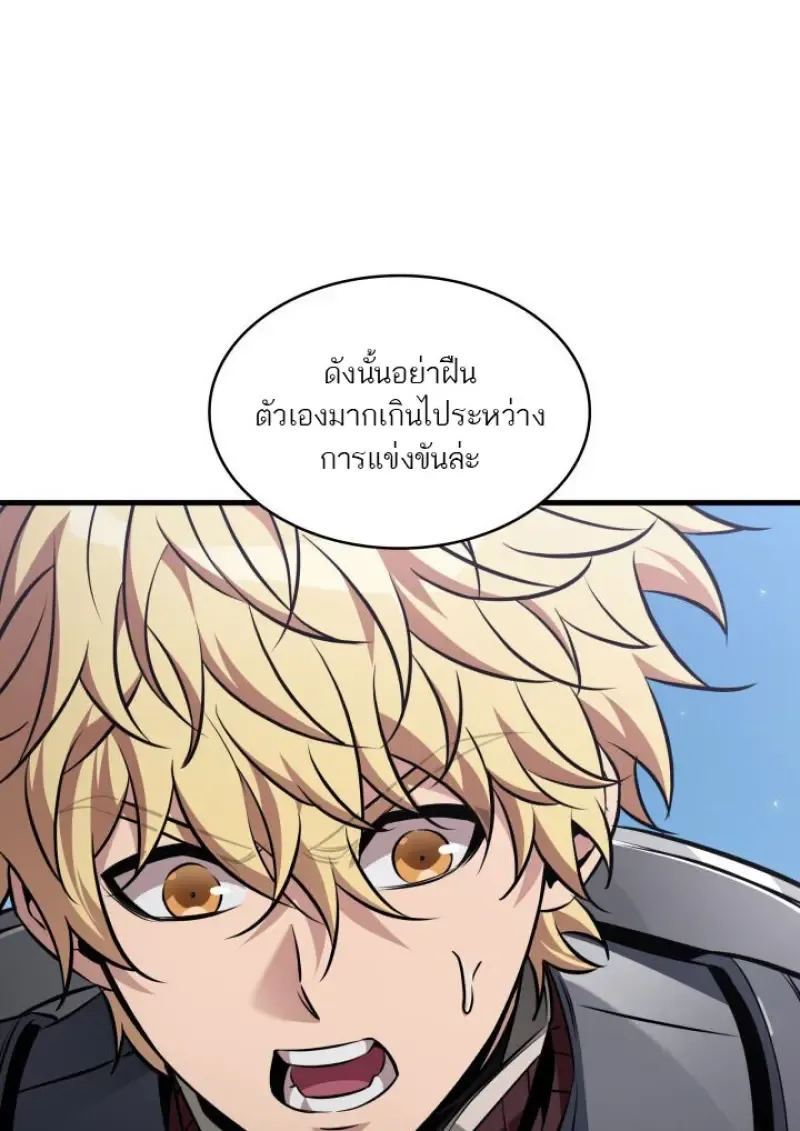 Pick Me Up, Infinite Gacha Chap 183 - Next Chap 184