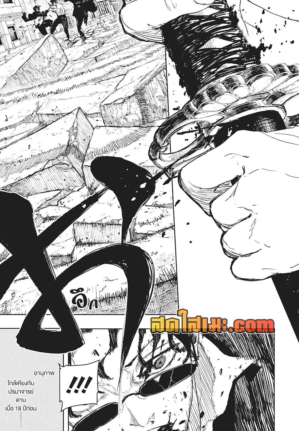 Kagurabachi Chap 102 - Next Chap 103