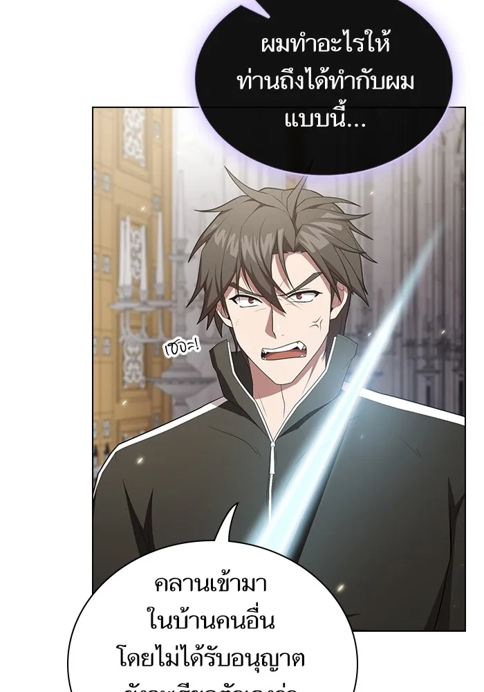 The Tutorial Tower of the Advanced Player – ผู้เล่นขั้นเทพแห่งหอคอยฝึกสอน Chap 161 - Next Chap 162