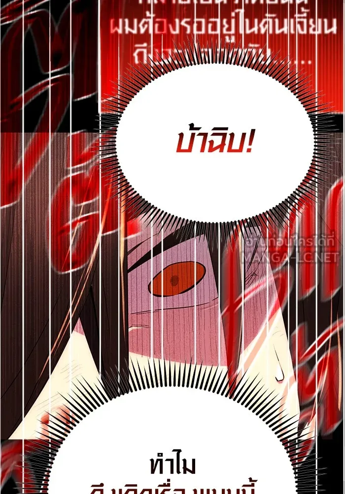 I Obtained a Mythic Item – พลิกชะตาคว้าไอเทมระดับเทพ Chap 2 - Next Chap 3