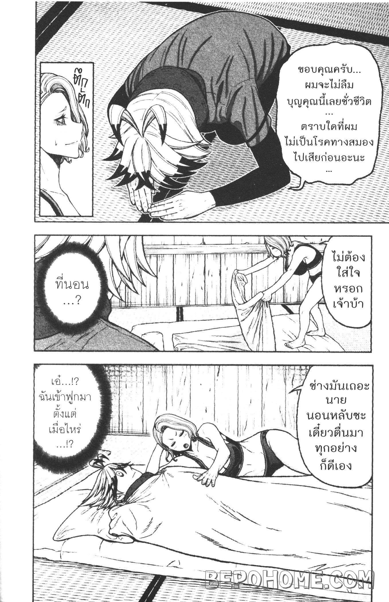 Tougen Anki Chap 24 - Next Chap 25