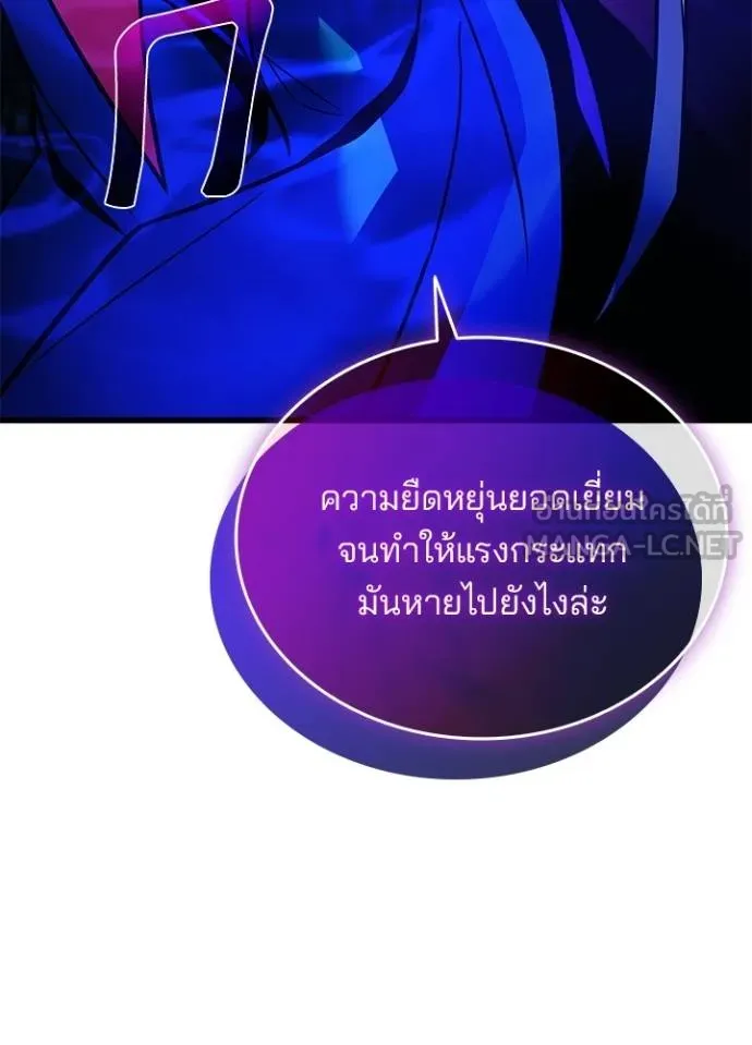 Villain To Kill Chap 176 - Next Chap 177