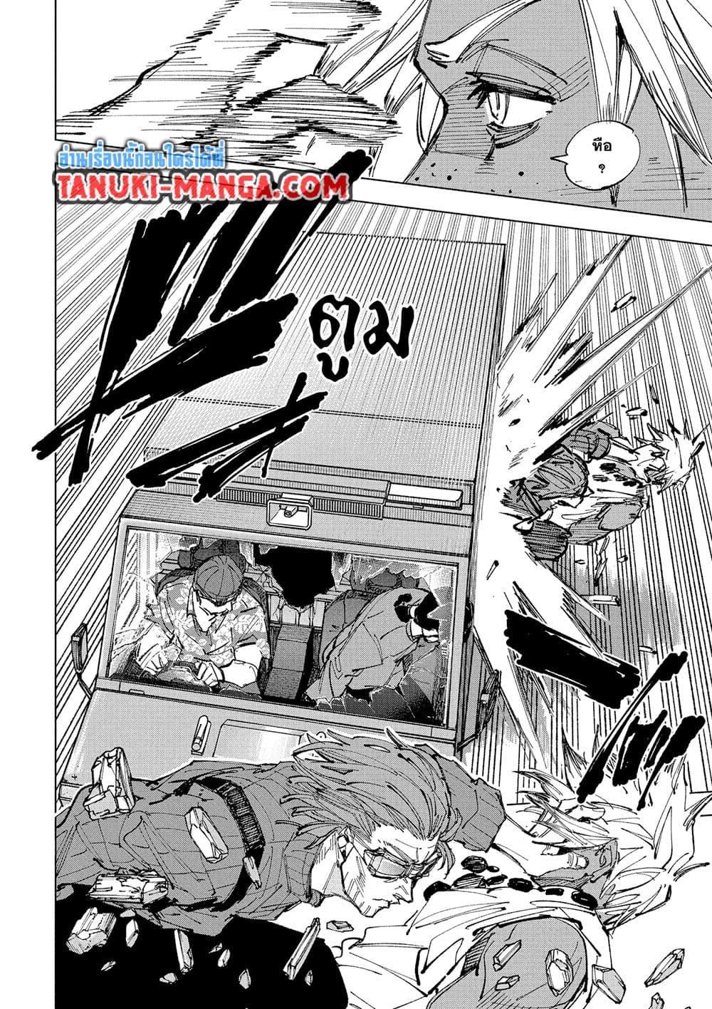 Sakamoto Days Chap 236 - Next Chap 237