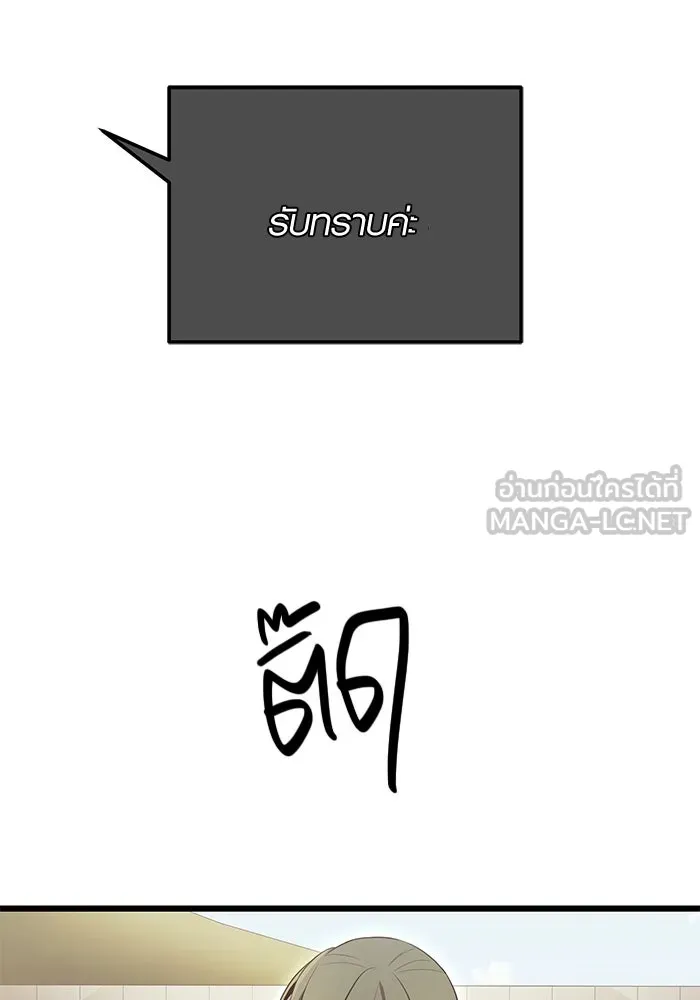 I Obtained a Mythic Item – พลิกชะตาคว้าไอเทมระดับเทพ Chap 72 - Next Chap 73
