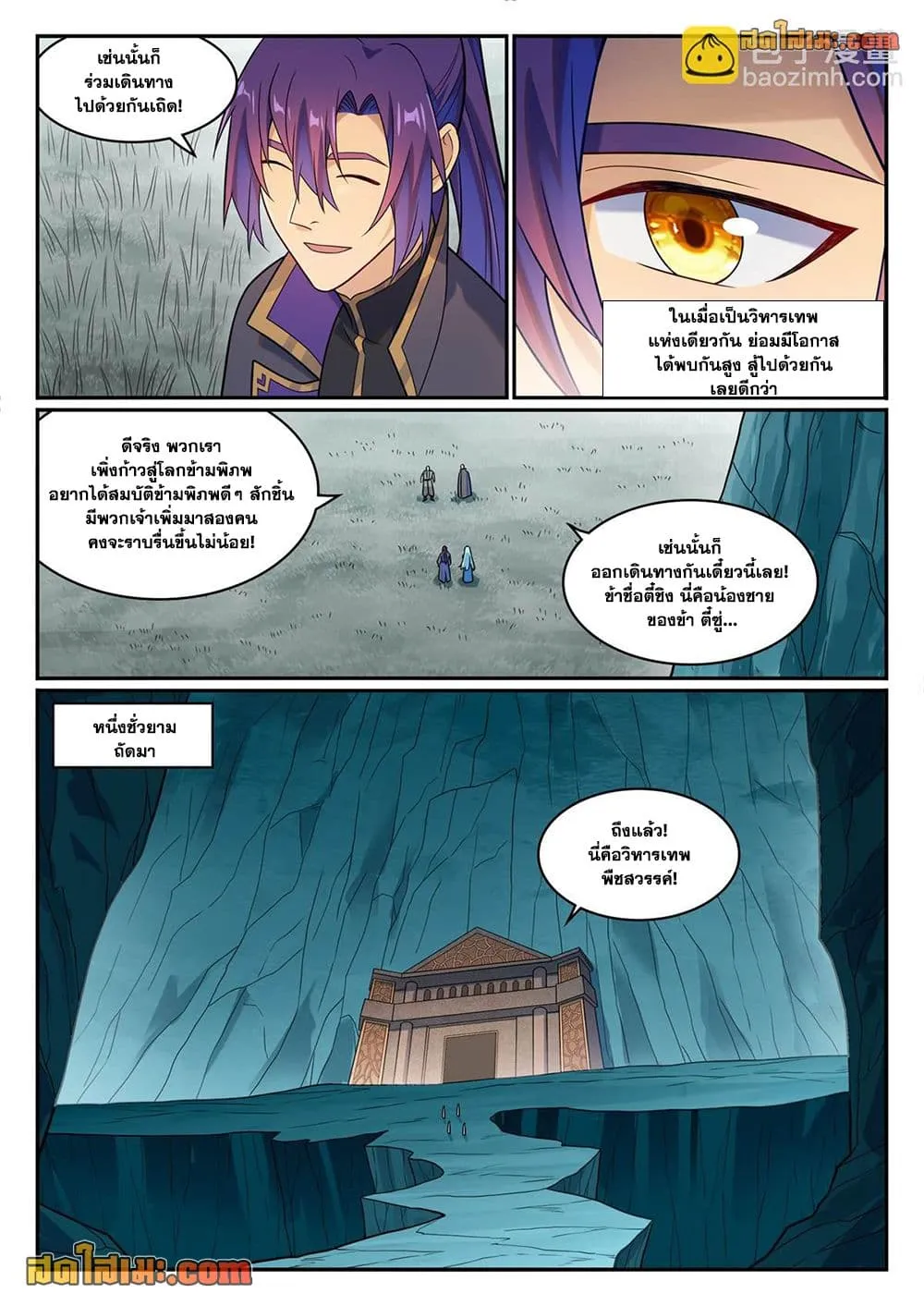 Bailian Chengshen Chap 1173 - Next Chap 1174