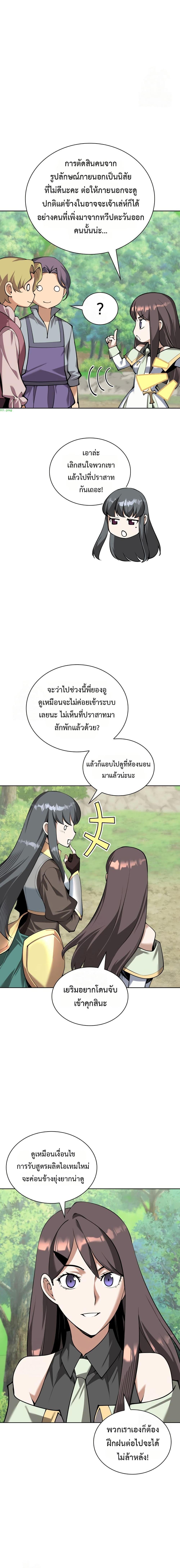 Overgeared Chap 312 - Next Chap 313