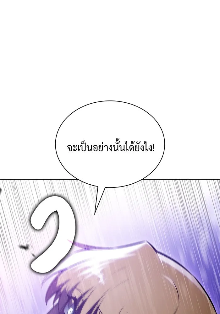 The Regressed Son of a Duke is an Assassin – ลูกชายคนเล็กของดยุกคือมือสังหาร Chap 68 - Next Chap 69