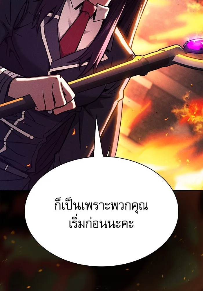 Academy’s Genius Swordmaster – นักดาบอัจฉริยะจากอะคาเดมี Chap 80 - Next Chap 81