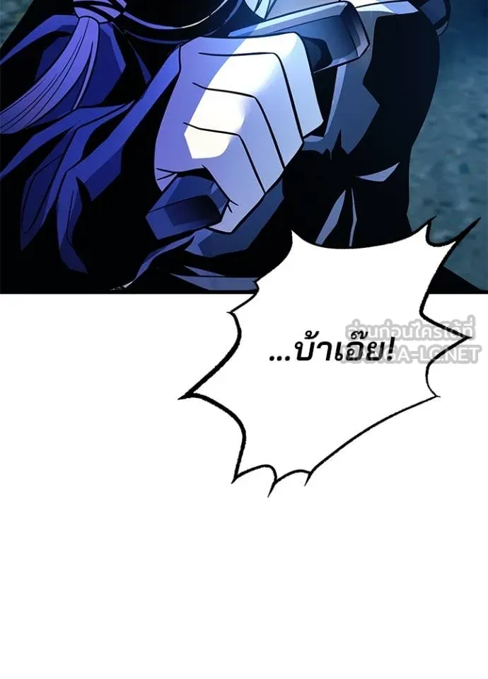 Villain To Kill Chap 189 - Next Chap 190