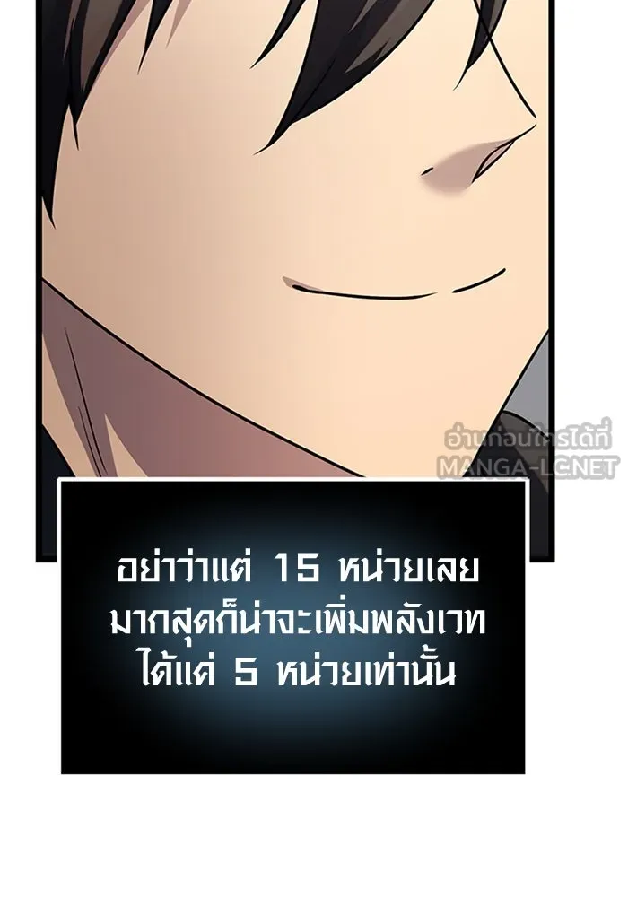 I Obtained a Mythic Item – พลิกชะตาคว้าไอเทมระดับเทพ Chap 17 - Next Chap 18