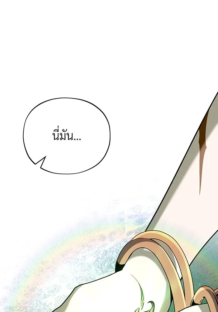 The Dark Magician Transmigrates After 66666 Years – จอมเวทเกิดใหม่ในรอบ 66666 ปี Chap 130 - Next Chap 131