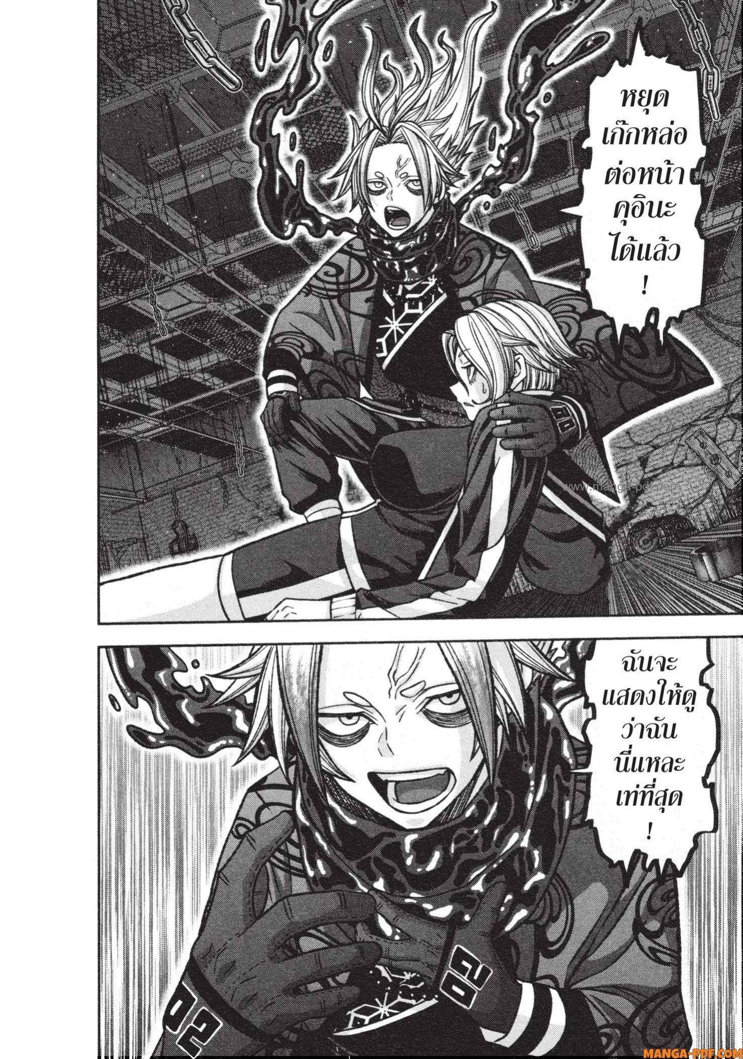 Tougen Anki Chap 118 - Next Chap 119