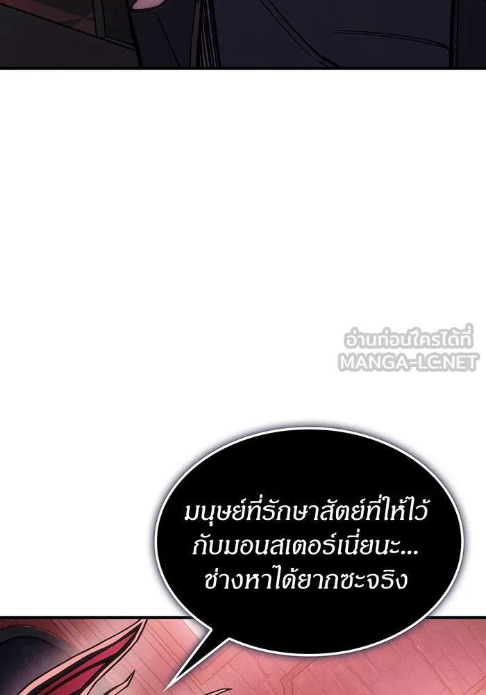 Regressing With the King’s Power – เกิดใหม่พร้อมพลังแห่งราชัน Chap 105 - Next Chap 106
