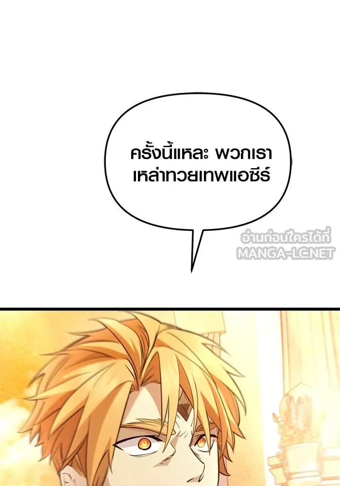 I Obtained a Mythic Item – พลิกชะตาคว้าไอเทมระดับเทพ Chap 115 - Next Chap 116