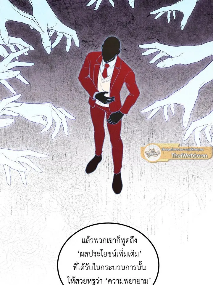 Legendary Youngest Son of the Marquis House Chap 112 - Next Chap 113