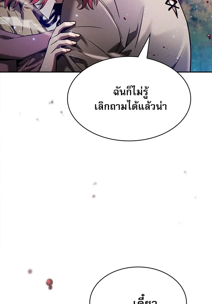 Academy’s Genius Swordmaster – นักดาบอัจฉริยะจากอะคาเดมี Chap 15 - Next Chap 16