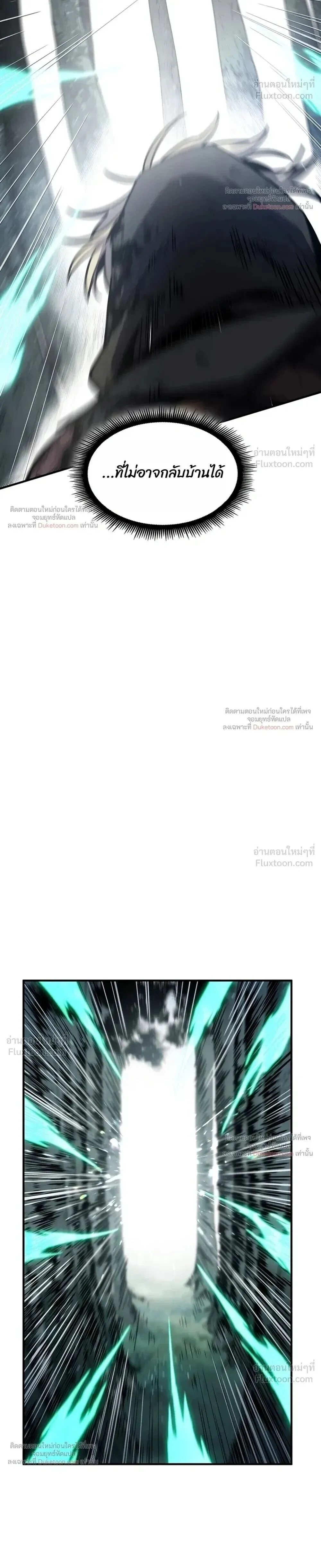 The Beginning After The End Chap 243 - Next Chap 244
