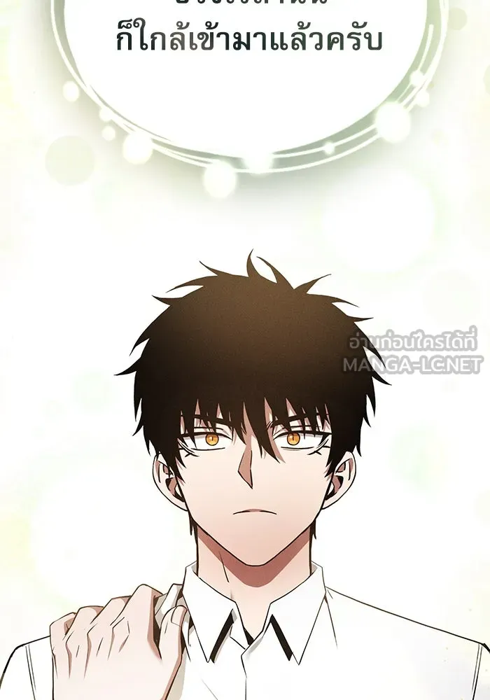 Academy’s Genius Swordmaster – นักดาบอัจฉริยะจากอะคาเดมี Chap 41 - Next Chap 42